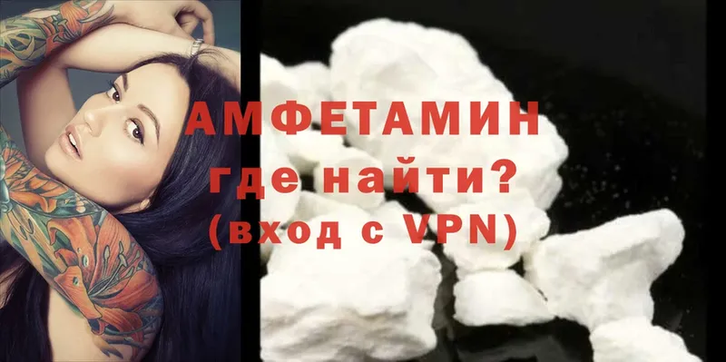 Amphetamine Розовый  Рославль 