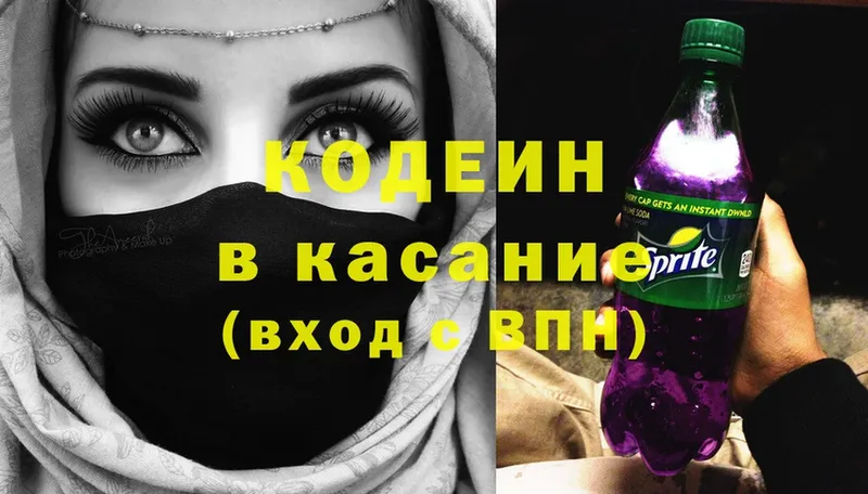 mega зеркало  где продают   Рославль  Codein Purple Drank 