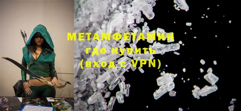 МЕТАМФЕТАМИН Methamphetamine  Рославль 